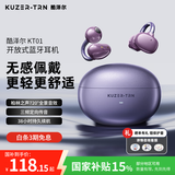 酷泽尔【2025新款丨云感佩戴】蓝牙耳机耳夹式骨传导概念无线运动跑步降噪不入耳KT01耳夹耳机 星辉紫丨柏林之声720°全景音效 38H续航丨三频定向不漏音
