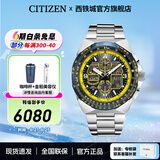 西铁城（CITIZEN）手表 蓝天使一代二代三代 光动能电波男表自动对时时尚潮流男表 JY8125-54L