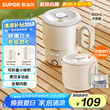 苏泊尔（SUPOR）便携式烧水壶电水壶折叠0.8L 旅行出差家用养生冲奶电热水壶学生304不锈钢泡面杯 SW-08J01