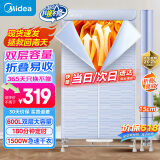 美的（Midea）【可折叠易收纳】干衣机热泵烘干机家用婴儿衣物护理机烘鞋内裤消毒脱水机小型烘衣机国家补贴15C1