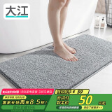 大江地垫浴室脚垫卫生间吸水地垫厕所门口防滑50x110cm