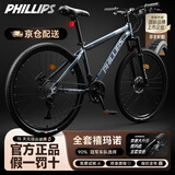 菲利普（PHILLIPS）山地自行车成年人男士女款公路青少年赛车禧玛诺变速上班通勤单车 深灰 辐条轮 线碟 普通款 26寸 禧玛诺24速【推荐160cm - 180cm】