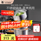 WMF福腾宝汤蒸锅不锈钢锅汤锅煮锅家用蒸笼蒸屉双耳煮锅Astoria套装 蒸锅（1双耳+1无耳蒸屉） 3层 24cm