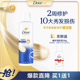 多芬（Dove）密集修护氨基酸洗发水200g 男士女士洗发露 针对染烫受损易断发