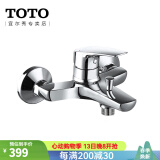 TOTO花洒淋浴套装DM362冷热龙头手持花洒喷头莲蓬头顶喷淋浴器(05-E) DM362单独壁挂龙头（带下出水）
