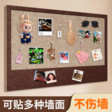 飞博士相月棕60*80cm毛毡板照片墙移除不伤墙拍立得创意文化墙免打孔黏贴上墙办公软木板家用宿舍留言板