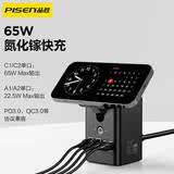 品胜（PISEN）65W魔方插座4位插排超级快充电器智能插座多功能无线墙插转换器带线旅行充/排插 65W-6合1套装丨无线磁吸丨配100W双C快充线