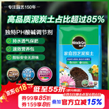 美乐棵通用泥炭土养花园艺种植土花土肥料花肥绿植专用土壤40L