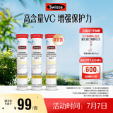 Swisse斯维诗 维生素C泡腾片 增强免疫力促进铁钙吸收 蓝帽认证 20片*3