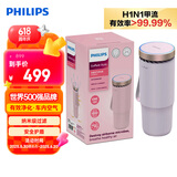 飞利浦（PHILIPS）汽车车载空气净化器 除甲醛净味 除异味 便携式杀菌GP5603粉色