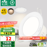 雷士（NVC）筒灯 LED筒射灯孔灯天花灯走廊过道灯 背景装饰灯牛眼灯 4W漆白暖白光开孔75-85mm