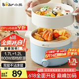 小熊（Bear）电煮锅 泡面火锅宿舍小电锅 多功能多用途电热锅 1.7L蒸煮一体蒸屉蒸笼电蒸锅 DRG-E17D2
