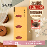 富山香堂（FushanKodo）正宗天然澳洲老山檀香熏香家用室内持久留香纯办公室小盘香120片