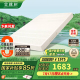 金橡树泰国原产进口天然乳胶床垫乳胶垫150*200*10cm94%乳胶含量泰优95D