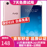 vivo X9 智能手机 安卓游戏手机 全网通 二手手机 玫瑰金 4G+64G 全网通 9成新