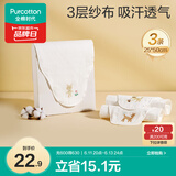 全棉时代婴儿隔汗巾纱布吸汗巾儿童宝宝纯棉垫背巾25cm*50cm，3条/袋