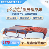 喜来健多功能温热CGM-V5理疗床医疗器械按摩床家用脊柱扫描送礼长辈父母 【新品上市】CGM-V5琥珀棕温热理疗床