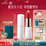 花西子 雕花口红/陶瓷口红浮雕半哑光国风唇膏气质送女友生日礼物女618 【陶瓷】M217醉红釉（枫糖桃棕）