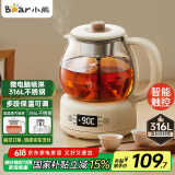 小熊（Bear）煮茶器煮茶壶 养生壶烹煮一体茶壶迷你蒸茶器 316L喷淋式不锈钢烧水壶黑茶茶具1升ZCQ-F10N7