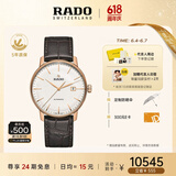 雷达（RADO）瑞士手表晶璨系列男士机械表皮带商务简约父亲节礼物