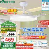 雷士（NVC）LED照明吊扇灯白色风扇灯语音智控客厅大瓦数高亮智能全光谱三防
