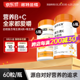 诺特兰德复合维生素B族维生素C咀嚼片VC片多种维生素b1b2b6叶酸烟酸 【维生素B*6+维生素C*6】