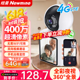 纽曼4G摄像头ai无线家用室内无需连WiFi双向视频通话插卡手机远程监控器360度无死角带夜视全景对话