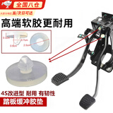 丛象汽车刹车灯限位胶垫刹车灯橡胶垫制动灯开关胶垫踏板离合缓冲胶垫 2个白色软胶高端