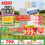 京东京造净水器家用净水机白犀1000G 长效RO反渗透无阻垢剂母婴厨下直饮机净饮机一体家电国家补贴