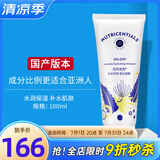 如新国产官方护肤品旗舰荟萃善秀今日养颜活水面膜补水保湿官网 活水面膜