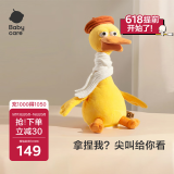 babycare复读鸭毛绒玩具婴儿学说话宝宝娃娃玩偶安抚公仔生日礼物