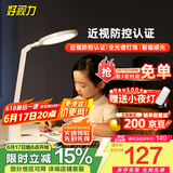 好视力国AA级台灯学生学习护眼台灯儿童阅读写字工作卧室书桌led灯TG035
