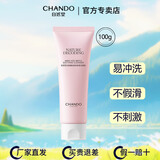 自然堂（CHANDO）洗面奶洗颜霜洁面乳女深层清洁氨基酸补水保湿清爽滋润 氨基酸洁面乳100g