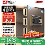 虎牌保险柜家用小型指纹密码WIFI全钢防盗可入墙办公大型保险箱 35cm磨砂咖 密码款(钥匙/密码解锁)
