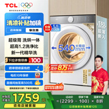TCL  10公斤超级筒T7H超薄带烘干洗烘一体滚筒洗衣机1.2洗净比全自动家电国家补贴以旧换新G100T7H-HD