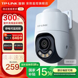 普联（TP-LINK）监控摄像头家用 高清无线室外防水球机 手机APP远程看家 全彩红外夜视360度全景旋转云台版监控器 【单镜头丨单画面】300万断电续航版 64GB内存卡【免费升级128GB卡】
