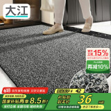 大江入户门地垫入户脚垫进户门门口地垫门外蹭土门垫57x87cm