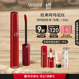 阿玛尼红管唇釉#400阿玛尼红 口红礼盒唇蜜 礼盒生日礼物女618抢先购