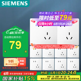 西门子（SIEMENS）插座面板套装 斜五孔10只量贩装 86型暗装电源插座 皓彩雅白
