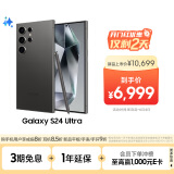三星Samsung Galaxy S24 Ultra AI手机 第三代骁龙8 游戏手机 2亿像素 拍照手机 12GB+512GB 钛黑