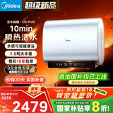 美的（Midea）【美的活水UDproS】亲肤活水玲珑超薄60升双胆扁桶电热水器3300W水电分离一级能效瞬热洗国家补贴