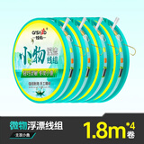 臻佑（Grsaed）小物钓线组白条马口鳑鲏成品鱼线溪流线组鱼钩金袖套装1.8m*4卷