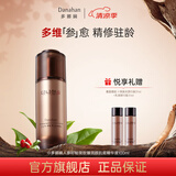 多娜娴（danahan）人参籽抗皱紧致护肤品套装全套韩国进口化妆品女士补水保湿 肌底精华液100ml