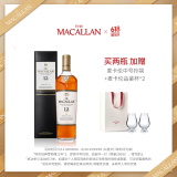 THE MACALLAN麦卡伦 12年经典雪莉桶 单一麦芽苏格兰进口洋酒威士忌 700ml