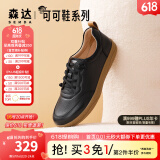 森达休闲鞋女春秋商城同款软牛皮革防滑厚底免系带板鞋4CF22AM3 黑色 34