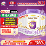 伊利奶粉金领冠菁护3段800克配方牛奶粉幼儿奶粉1-3岁800g罐装A2 6罐