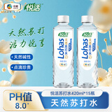 悦活天然苏打水420ML*15瓶 京东自营高端弱碱性苏打水会议水热门商品
