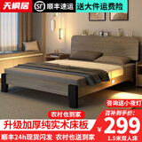 天桐居【现货闪发】床实木床主卧双人床现代简约单人床经济出租房板式床 单床【加厚床板】 1.8*2米