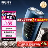 飞利浦（PHILIPS）剃须刀电动飞利浦剃须刀便携款电动剃须刀自动研磨刮胡刀送老公送长辈PQ系列送男朋友父亲节礼物 【经典便携款】PQ190便携装