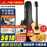 KEPMA卡普马A1/B1卡马吉他旗舰全单板卡玛民谣木吉它专业电箱演出指弹 A1E-GA旗舰全单-电箱41英寸